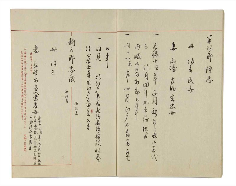 諸士系譜　巻之28　い之部28 - ページ 8
