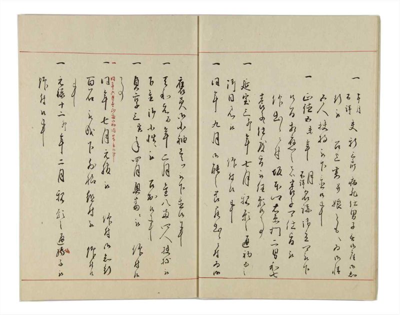 諸士系譜　巻之28　い之部28 - ページ 9
