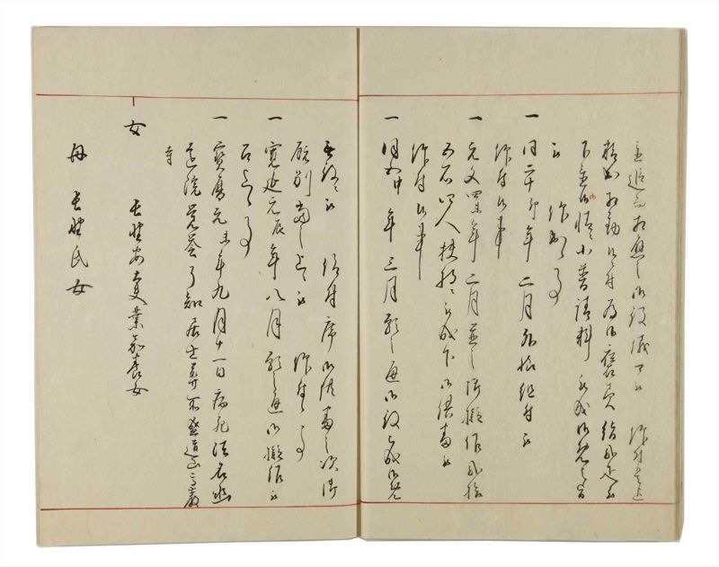 諸士系譜　巻之28　い之部28 - ページ 13