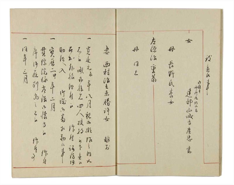 諸士系譜　巻之28　い之部28 - ページ 15