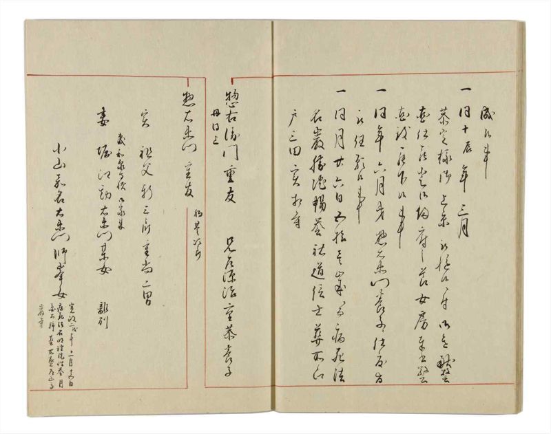 諸士系譜　巻之28　い之部28 - ページ 17