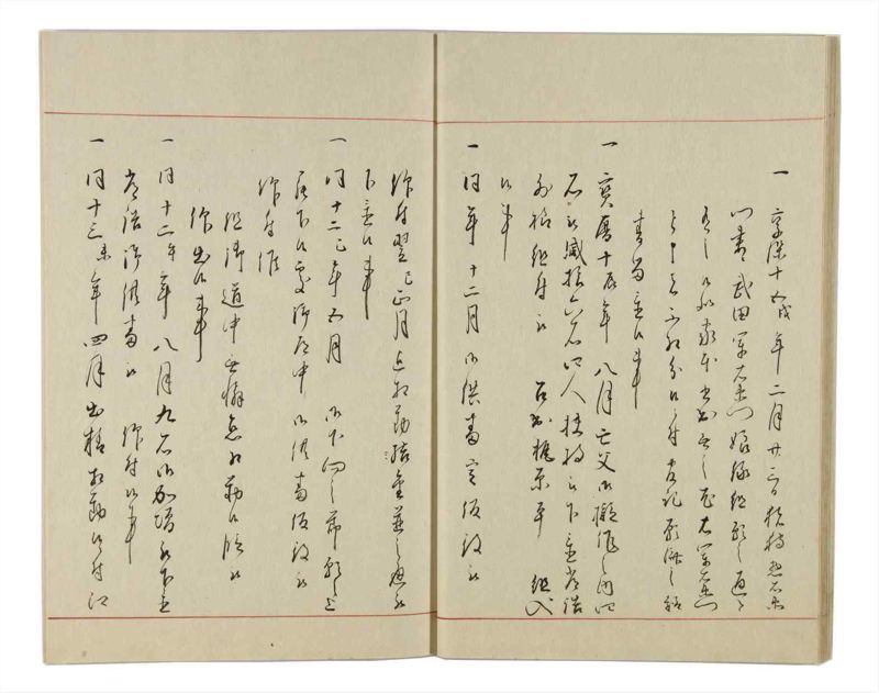諸士系譜　巻之28　い之部28 - ページ 18