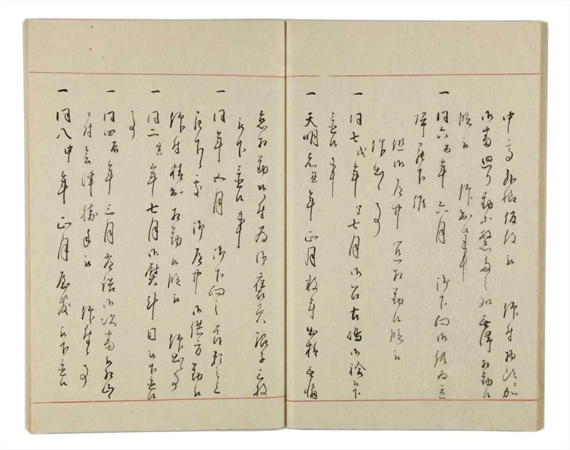 諸士系譜　巻之28　い之部28 - ページ 20