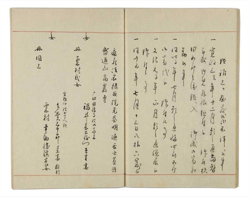 諸士系譜　巻之28　い之部28 - ページ 21