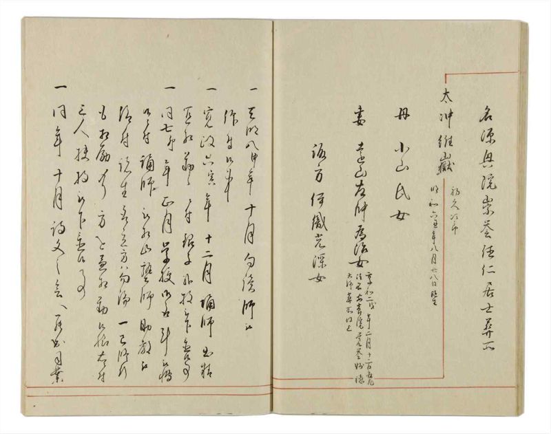 諸士系譜　巻之28　い之部28 - ページ 25