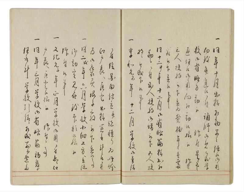 諸士系譜　巻之28　い之部28 - ページ 27