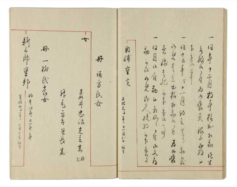 諸士系譜　巻之28　い之部28 - ページ 29