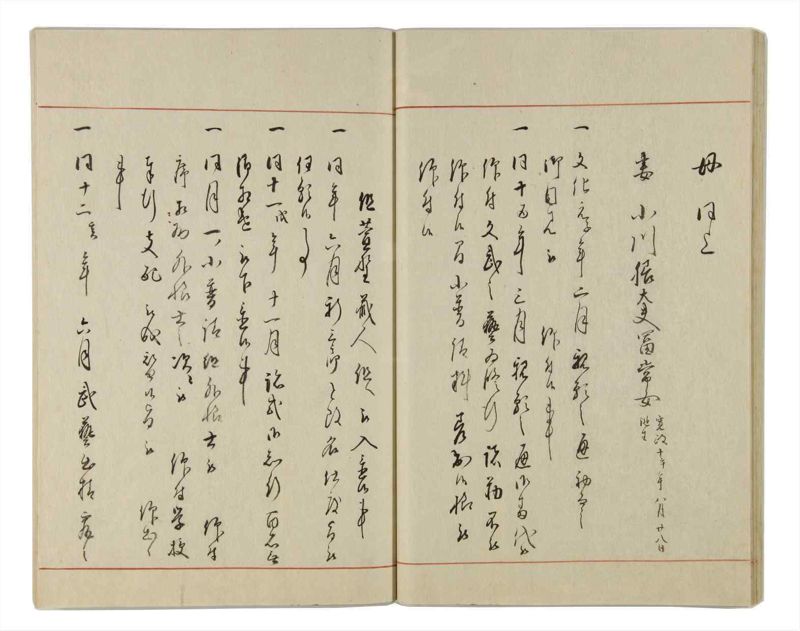 諸士系譜　巻之28　い之部28 - ページ 30