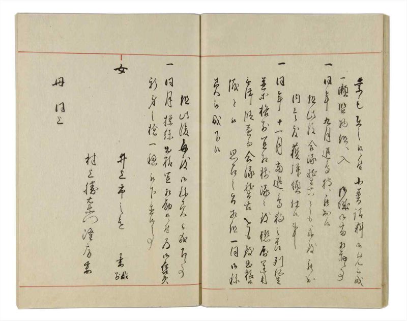 諸士系譜　巻之28　い之部28 - ページ 31