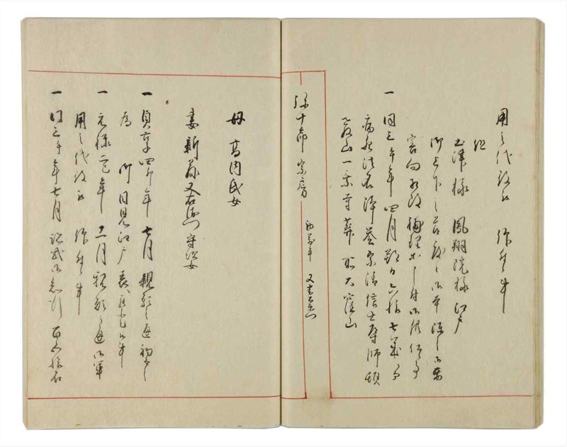諸士系譜　巻之28　い之部28 - ページ 37