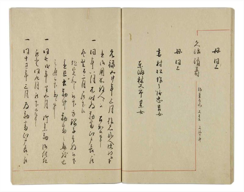 諸士系譜　巻之28　い之部28 - ページ 41