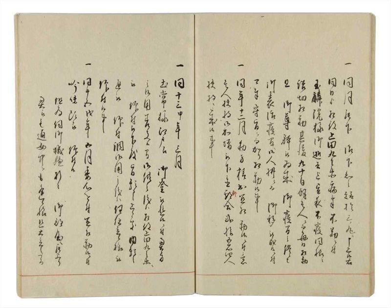 諸士系譜　巻之28　い之部28 - ページ 46