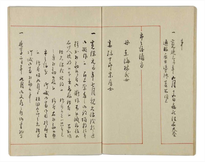 諸士系譜　巻之28　い之部28 - ページ 48