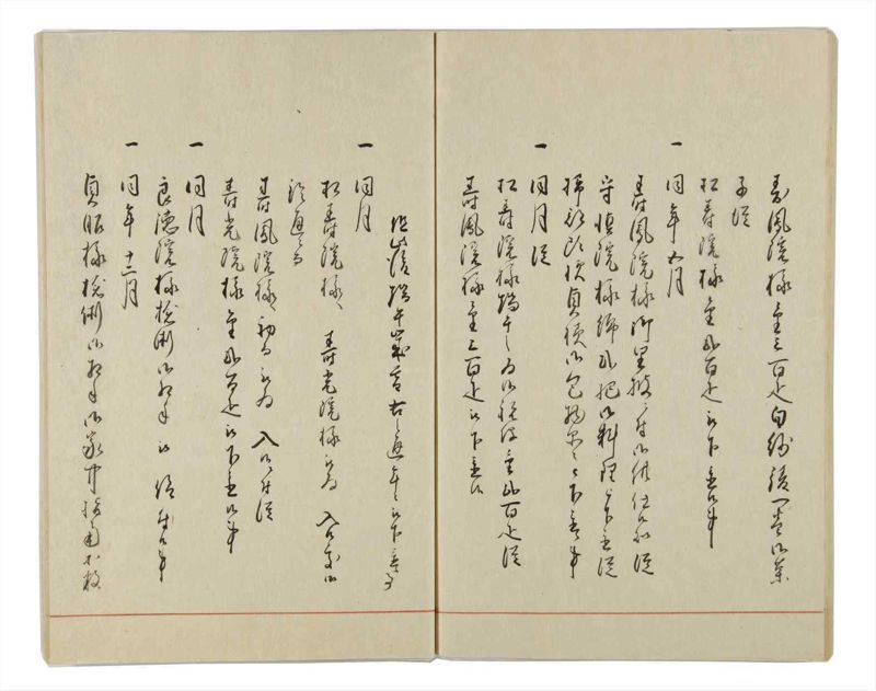 諸士系譜　巻之28　い之部28 - ページ 56