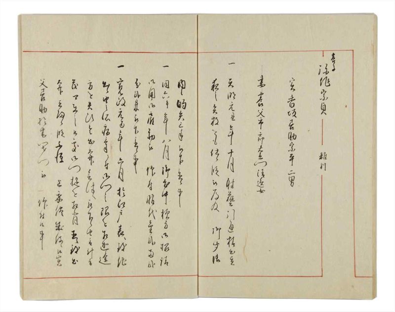 諸士系譜　巻之28　い之部28 - ページ 60