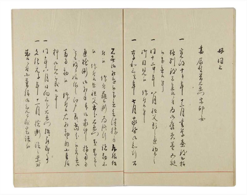 諸士系譜　巻之28　い之部28 - ページ 62