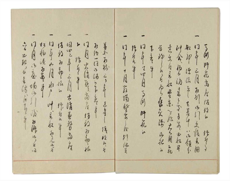 諸士系譜　巻之28　い之部28 - ページ 67