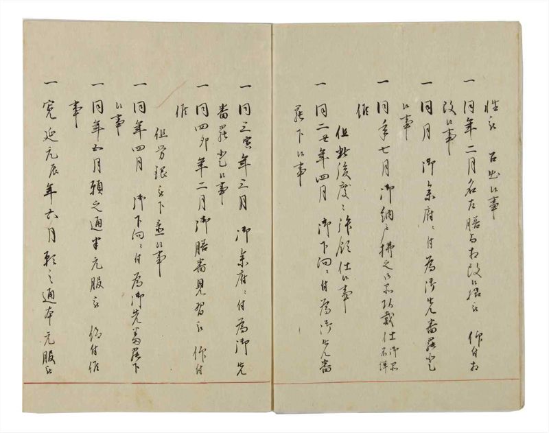 諸士系譜　巻之29　い之部29 - ページ 5
