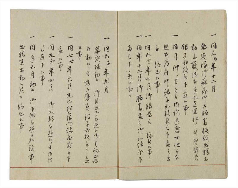 諸士系譜　巻之29　い之部29 - ページ 7