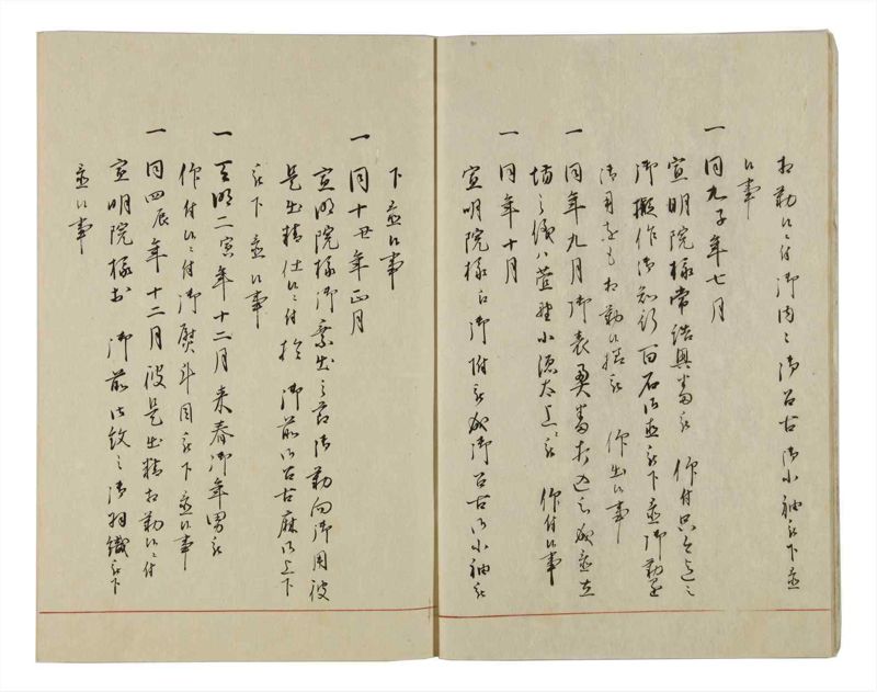 諸士系譜　巻之29　い之部29 - ページ 9