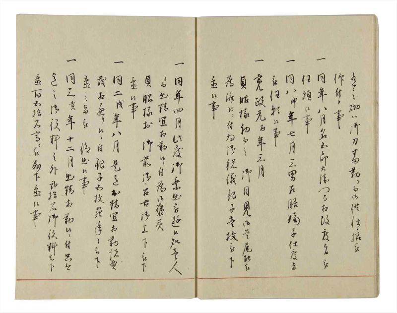 諸士系譜　巻之29　い之部29 - ページ 11