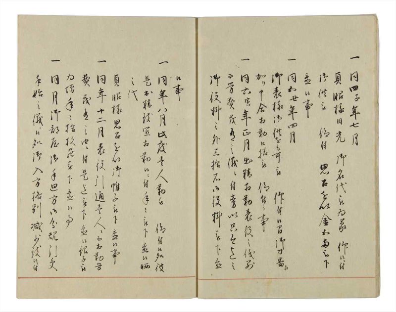 諸士系譜　巻之29　い之部29 - ページ 12