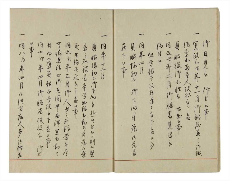 諸士系譜　巻之29　い之部29 - ページ 15