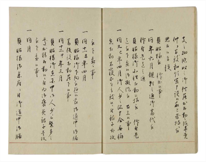 諸士系譜　巻之29　い之部29 - ページ 16