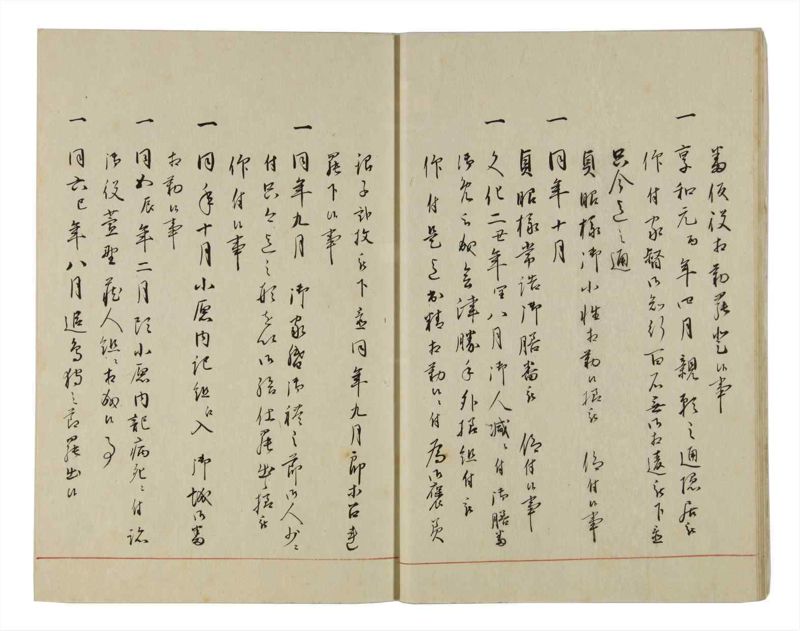 諸士系譜　巻之29　い之部29 - ページ 17