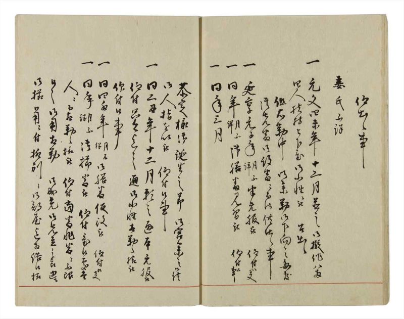 諸士系譜　巻之29　い之部29 - ページ 21