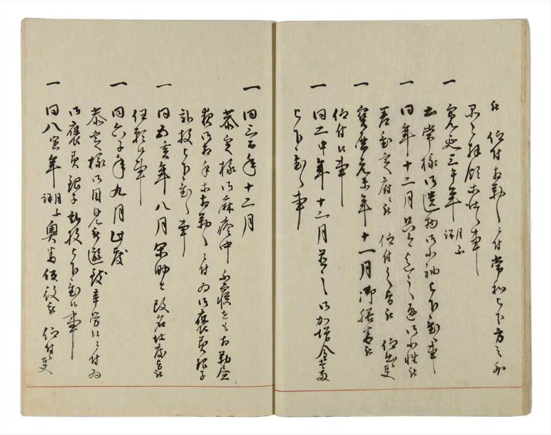 諸士系譜　巻之29　い之部29 - ページ 22