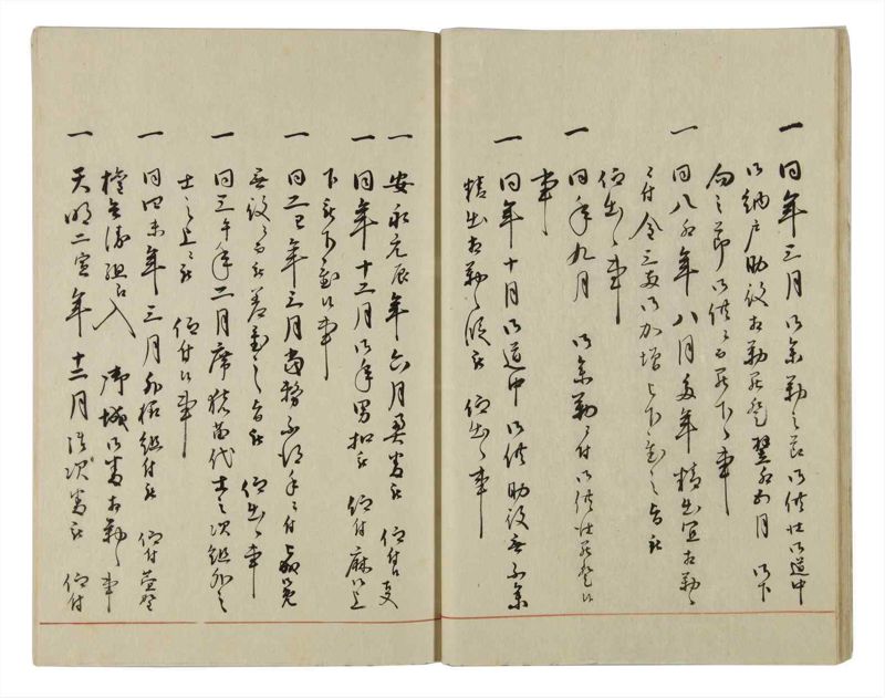 諸士系譜　巻之29　い之部29 - ページ 24