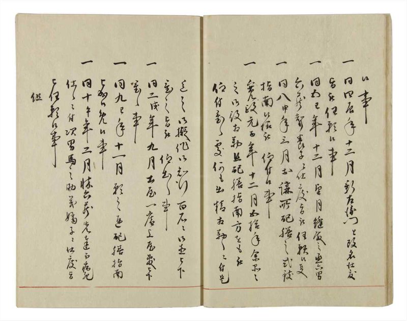 諸士系譜　巻之29　い之部29 - ページ 25