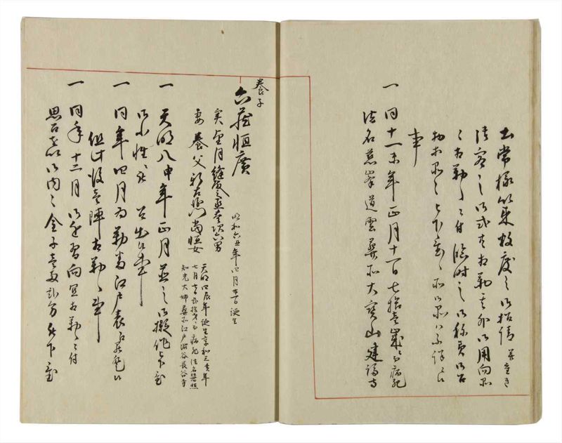 諸士系譜　巻之29　い之部29 - ページ 26