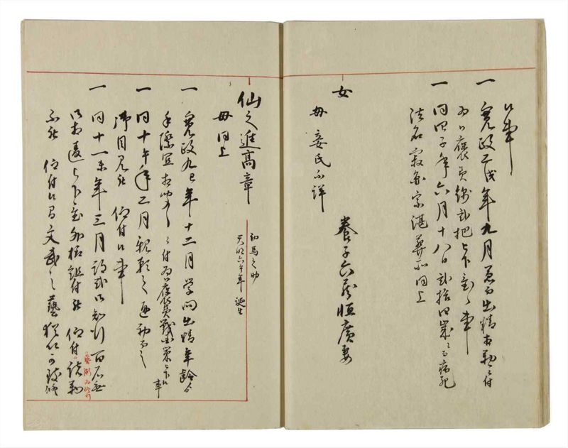 諸士系譜　巻之29　い之部29 - ページ 27