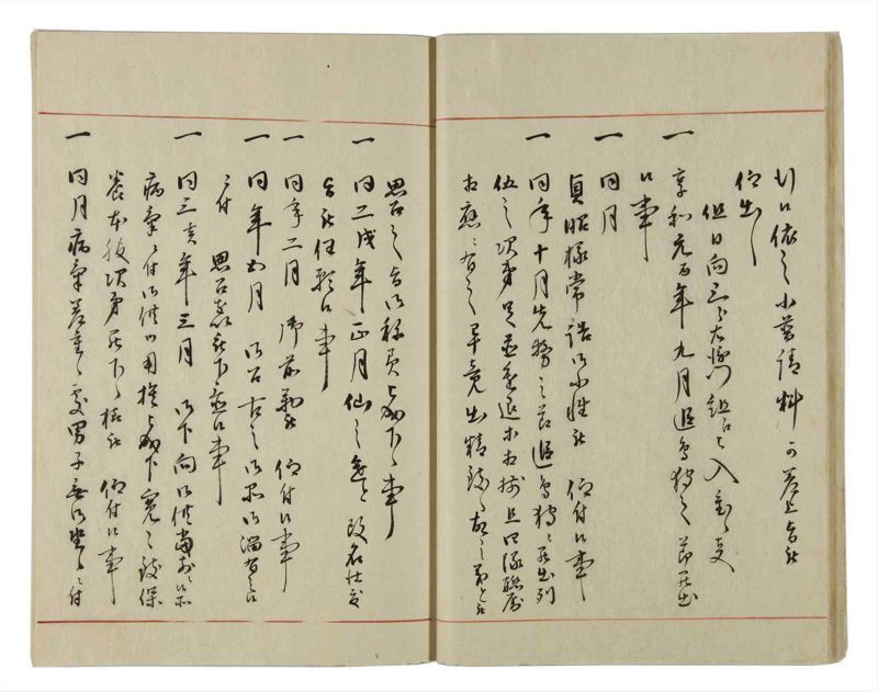 諸士系譜　巻之29　い之部29 - ページ 28