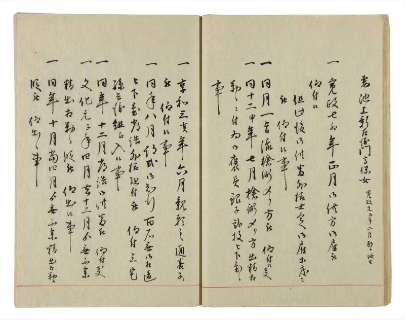 諸士系譜　巻之29　い之部29 - ページ 31