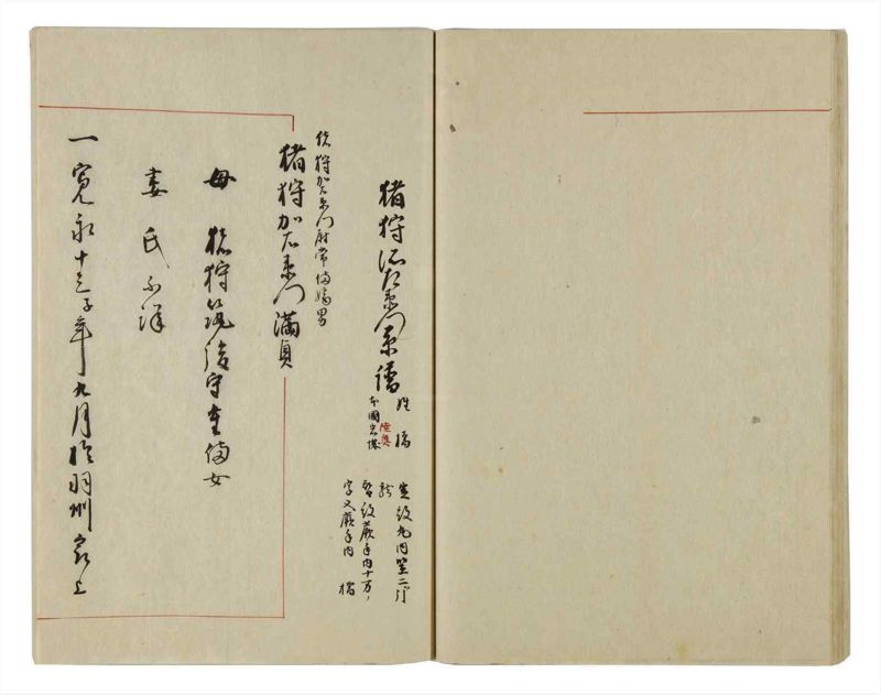 諸士系譜　巻之29　い之部29 - ページ 38