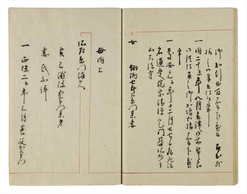 諸士系譜　巻之29　い之部29 - ページ 39