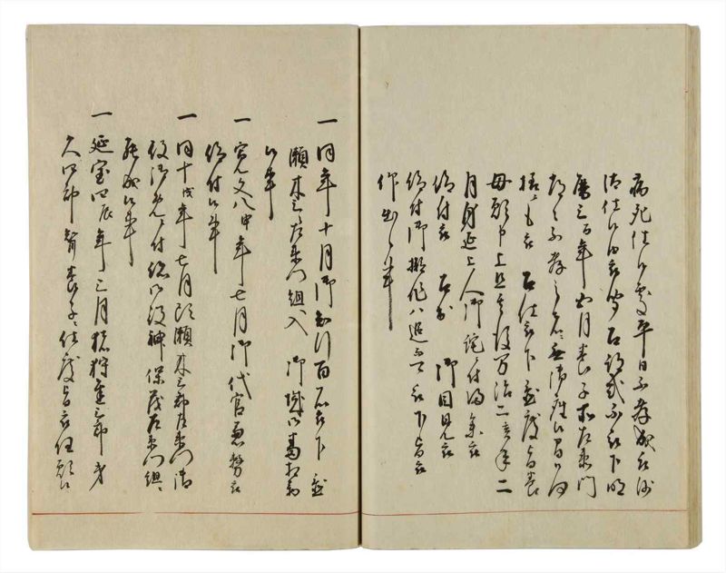 諸士系譜　巻之29　い之部29 - ページ 40