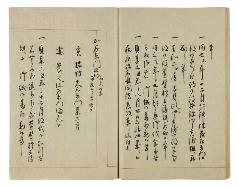 諸士系譜　巻之29　い之部29 - ページ 41