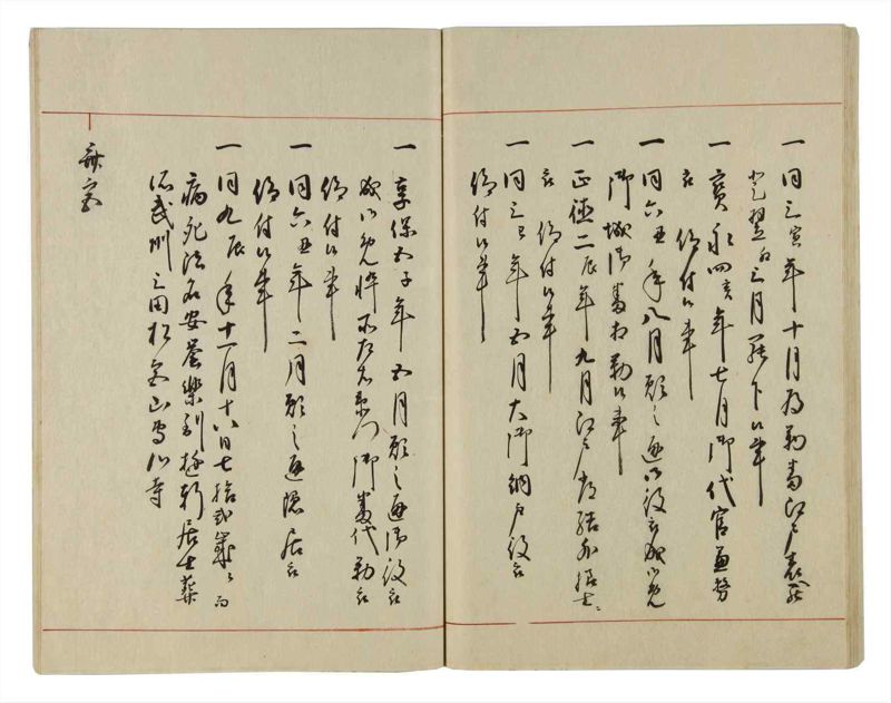 諸士系譜　巻之29　い之部29 - ページ 42