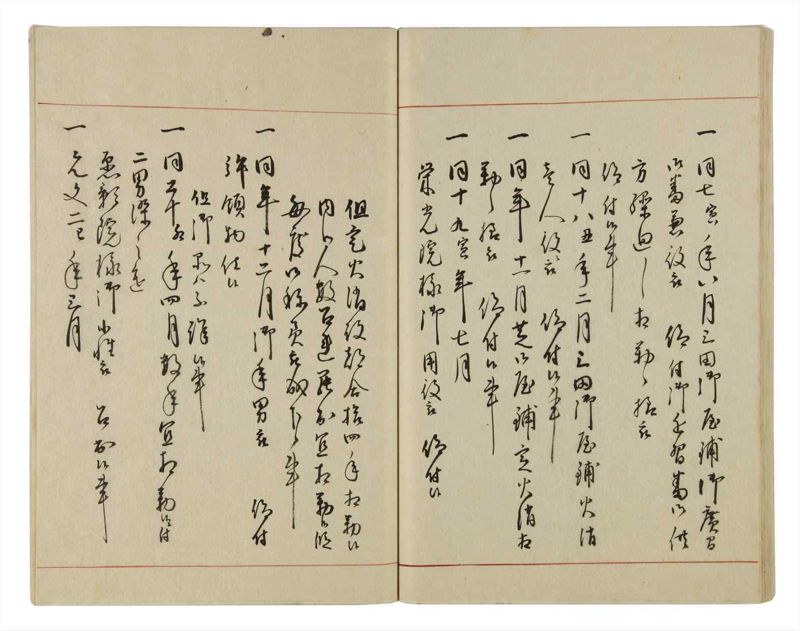 諸士系譜　巻之29　い之部29 - ページ 45