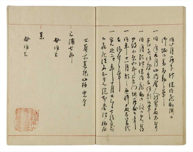 諸士系譜　巻之29　い之部29 - ページ 47