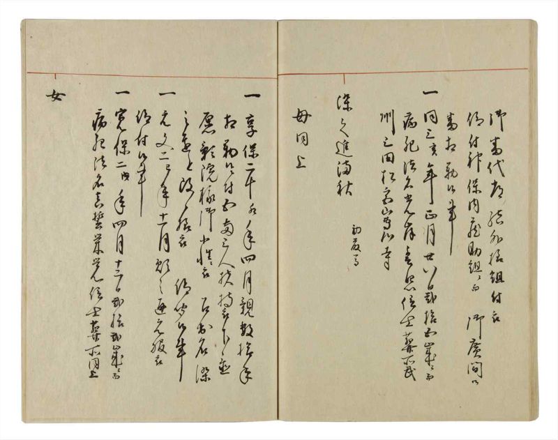 諸士系譜　巻之29　い之部29 - ページ 49