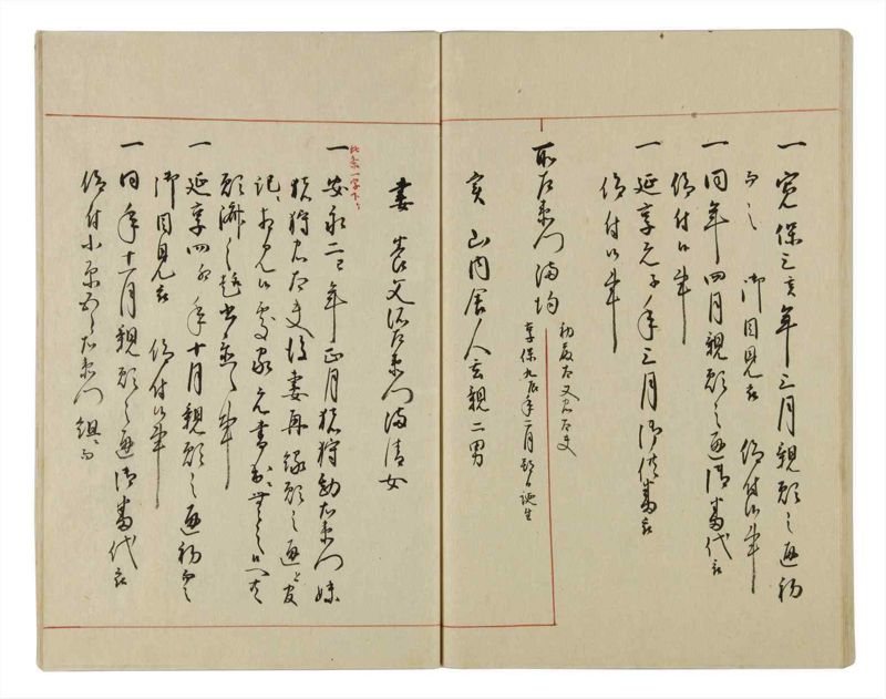 諸士系譜　巻之29　い之部29 - ページ 51