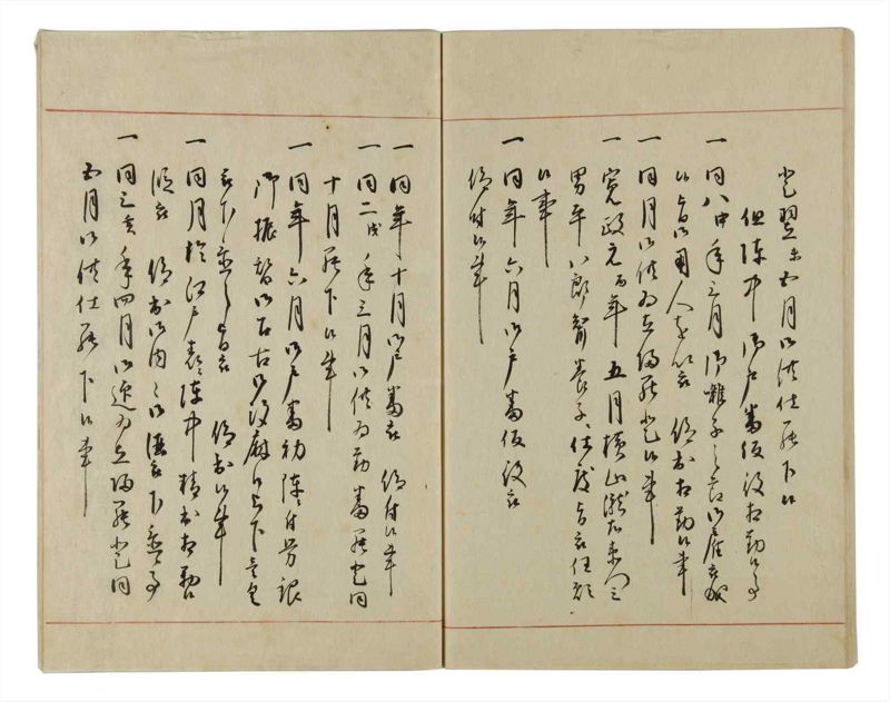 諸士系譜　巻之29　い之部29 - ページ 55