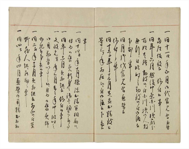 諸士系譜　巻之29　い之部29 - ページ 63