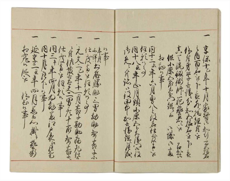 諸士系譜　巻之30　い之部30 - ページ 8