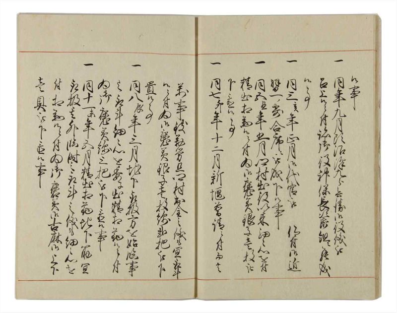 諸士系譜　巻之30　い之部30 - ページ 15